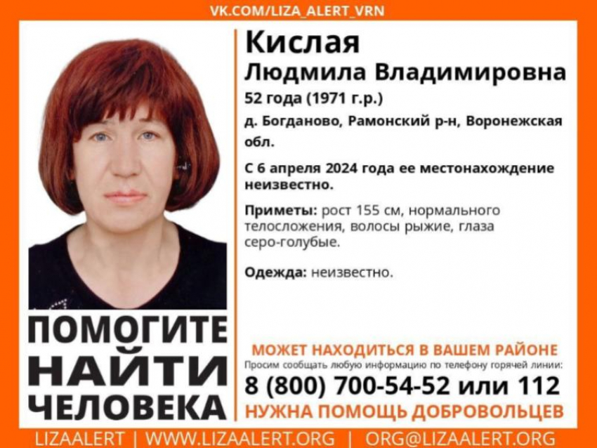 В Воронежской области объявлены поиски 52-летней женщины