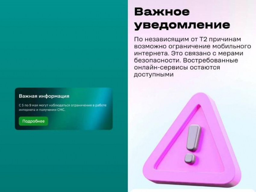 Воронежцев предупредили о возможных сбоях в работе мобильной связи и интернета в начале мая