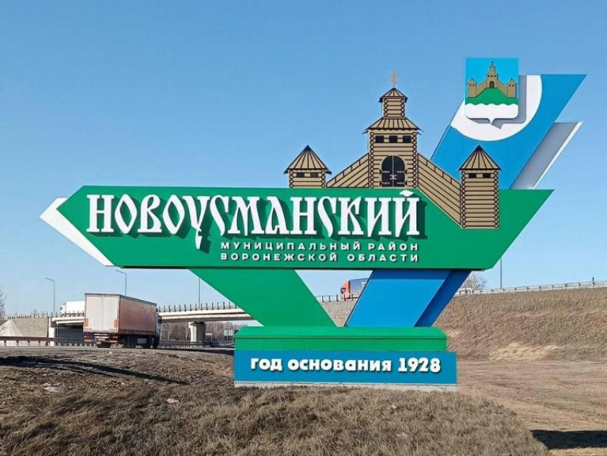 Новая стела появилась под Воронежем 