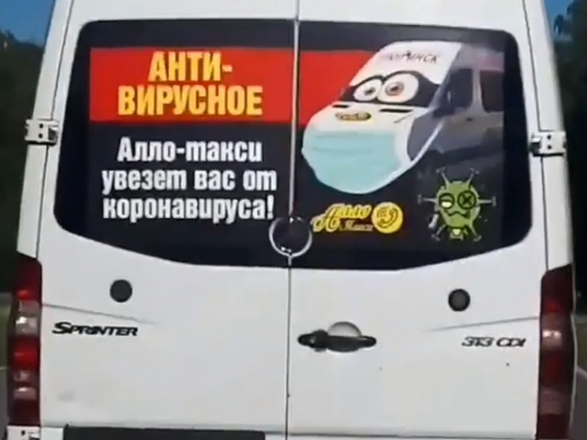 В Воронежской области сняли на видео «анти-вирусное» грузовое такси