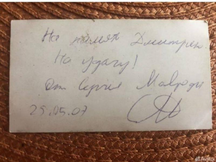 Автограф известного финансового мошенника продают за миллион рублей в Воронеже