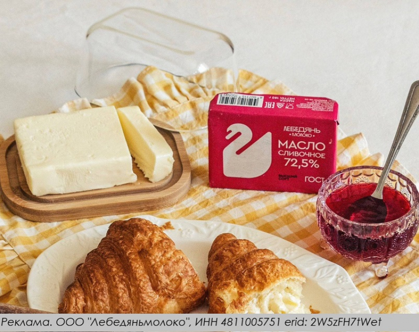 Масло «Лебедяньмолоко» признано одним из лучших на независимом смотре качества в Воронеже