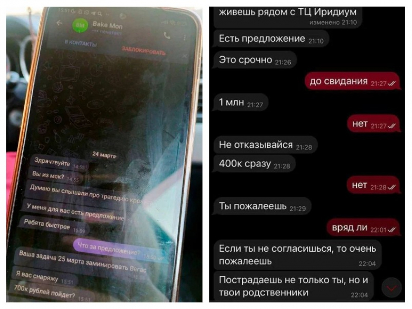 О массовой рассылке сообщений с требованиями устроить теракт предупредили воронежцев