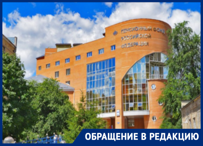 Жительница Воронежа десятки раз пыталась безуспешно дозвониться до Пенсионного фонда 
