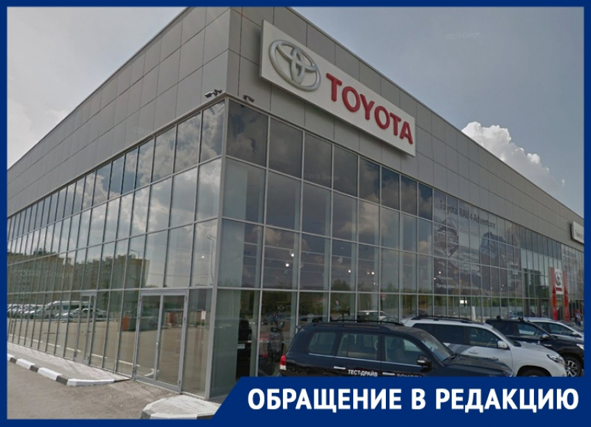 Центр Toyota отказался чинить автомобиль без оплаты обработки от Covid-19 в Воронеже