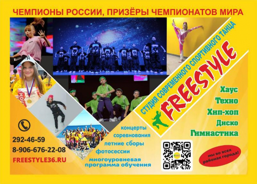 Куда отдать ребенка на танцы в Воронеже?