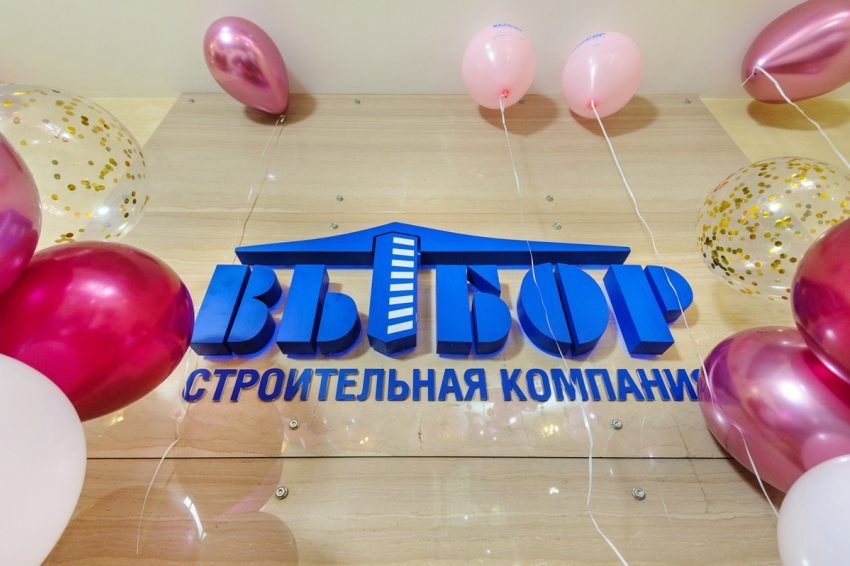 «ВЫБОР»: 22 года безупречной работы  