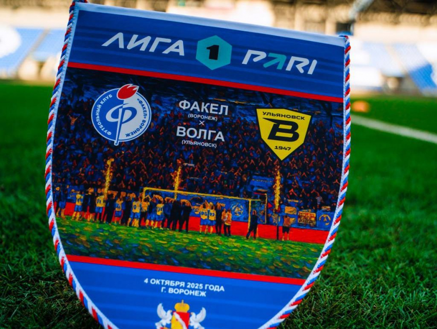 Воронежский «Факел» готов к бою с «Волгой» под руководством опытного тренера