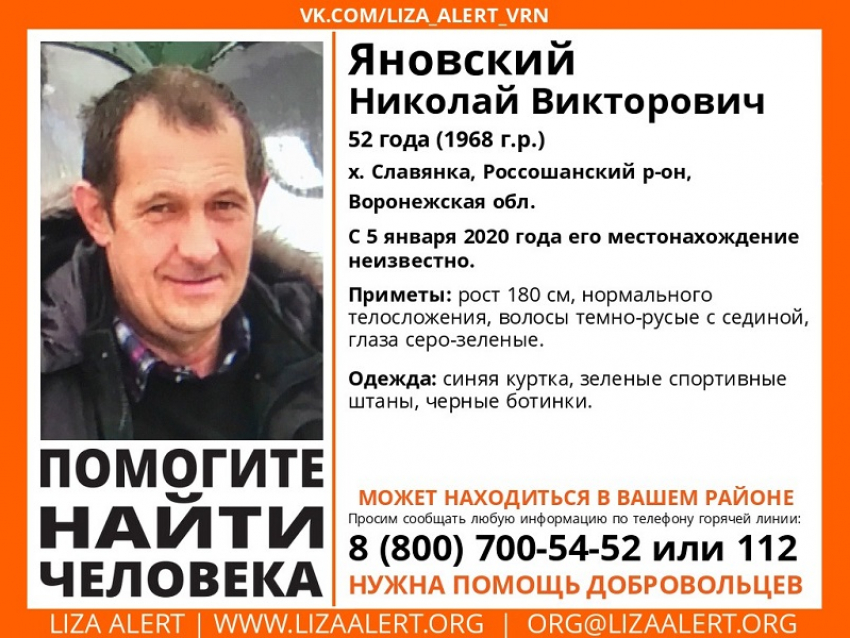 Мужчину в зеленых спортивных штанах разыскивают в Воронежской области