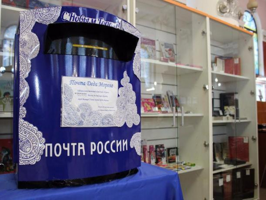 В Воронеже начала работу «Почта Деда Мороза» 