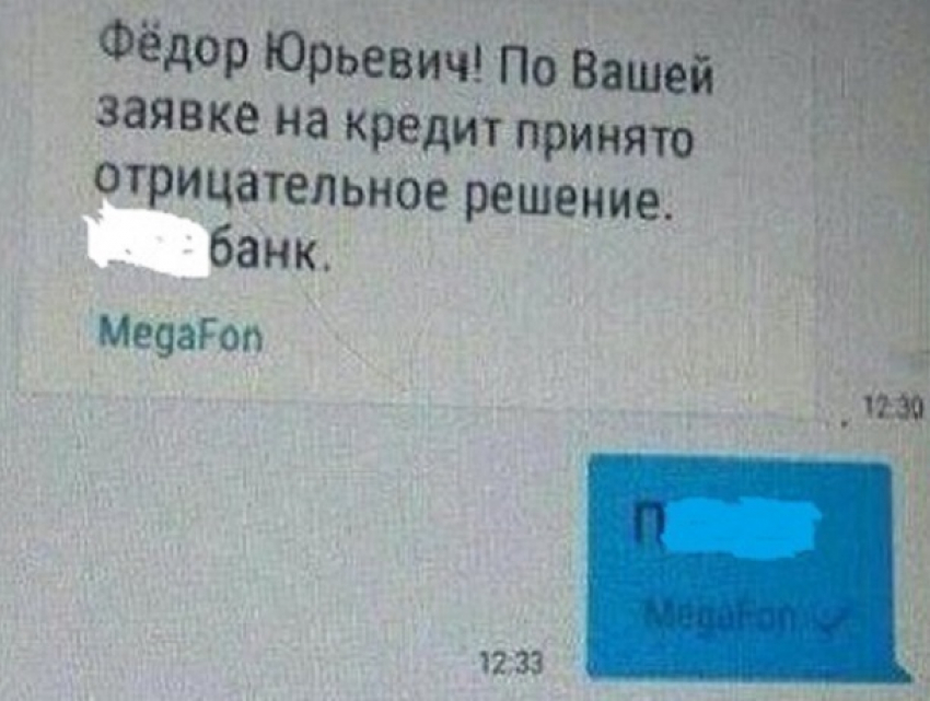 Воронежцу одобрили кредит только после оскорбления сотрудника банка
