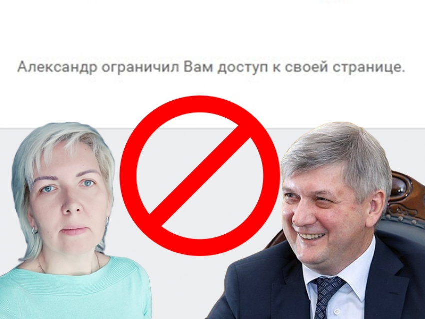 Вместо помощи «Черный список»: губернатор Гусев заблокировал мать пятерых детей ВКонтакте