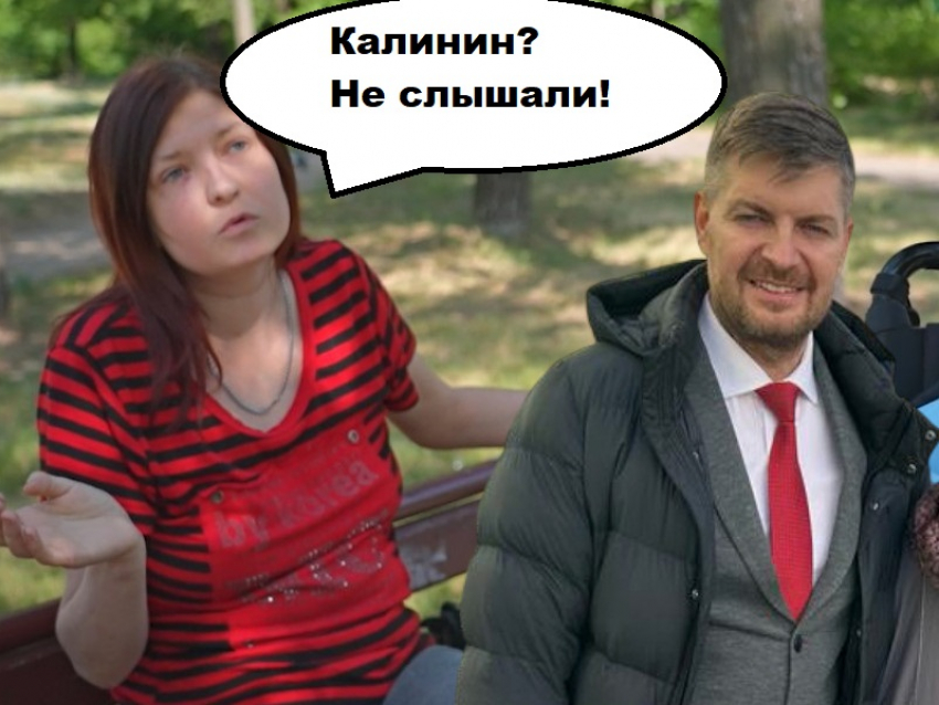 Покажите нам Калинина: коммунист из Воргордумы оказался загадкой для избирателей