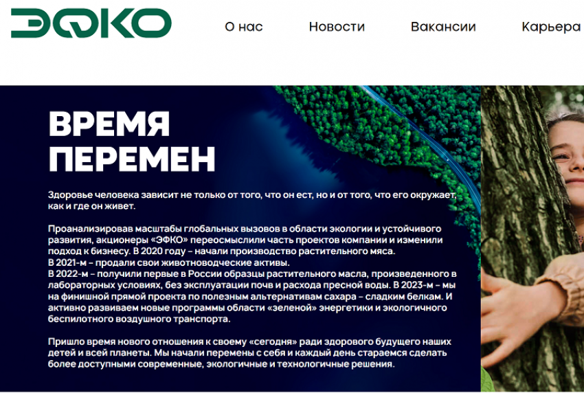Председатель Совета директоров группы «Эфко» Валерий Кустов обжаловал свой арест