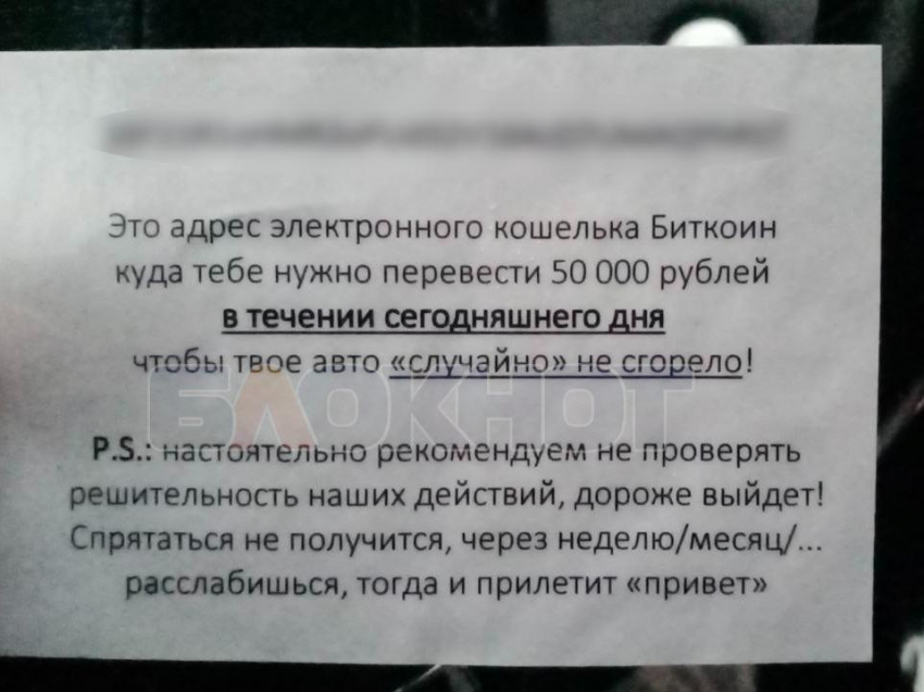 «Спрятаться не получится»: записки с издевательскими угрозами обнаружили в почтовых ящиках воронежцы 