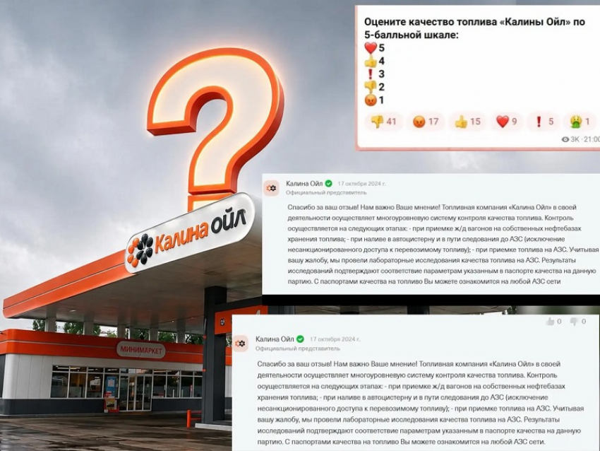 «Калина Ойл»: почему компания обнальщика Борисова предпочитает отвечать общими словами на критику клиентов о плохом качестве бензина и недоливе