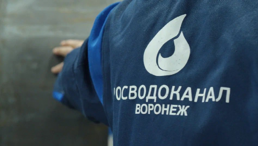 Сколько утечек устранили за сутки, рассказали в «РВК-Воронеж»
