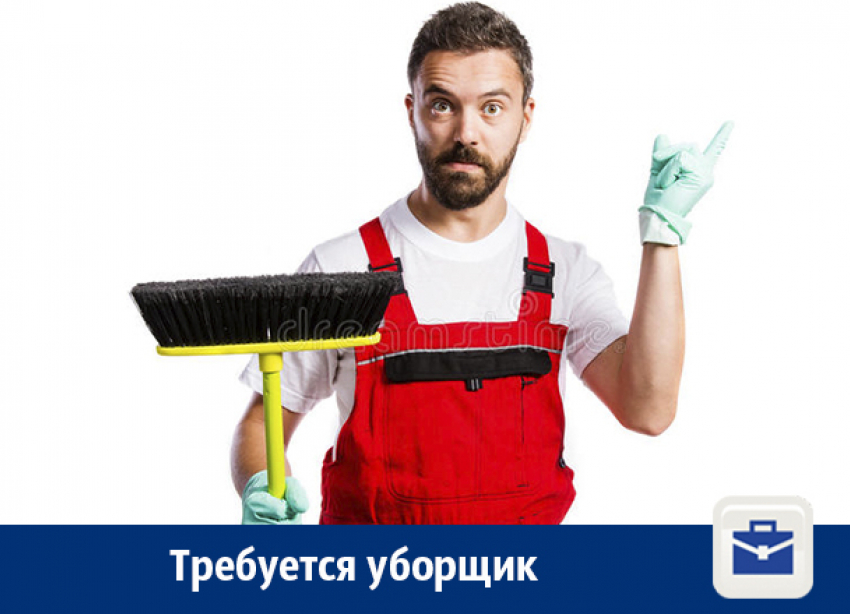 В Воронеже предлагают работу уборщику