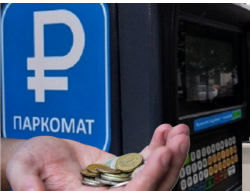 Платные парковки не принесли ощутимой помощи бюджету Воронежа 