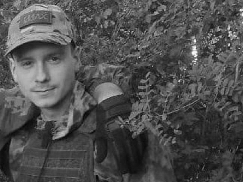 24-летний рядовой из Воронежской области погиб в зоне СВО