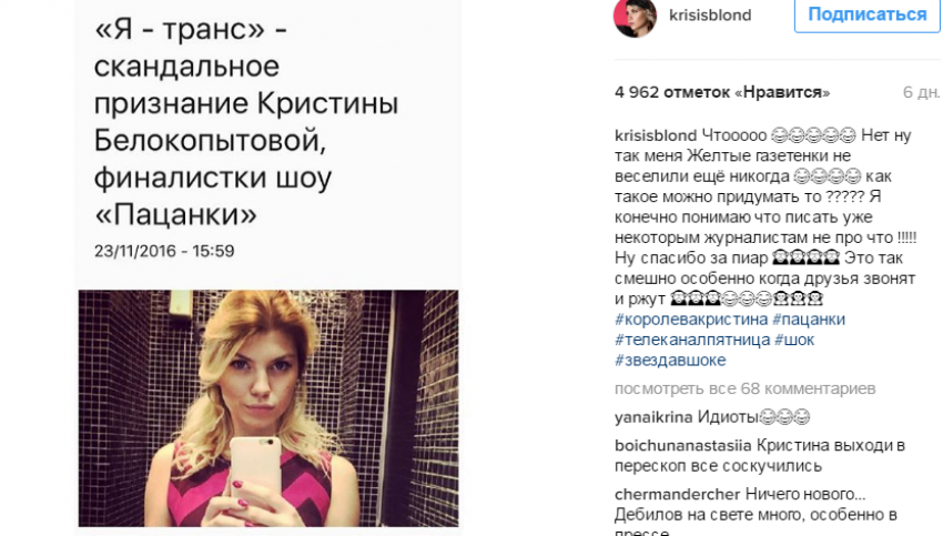 Федеральные СМИ назвали Королеву Кристину из Воронежа трансвеститом
