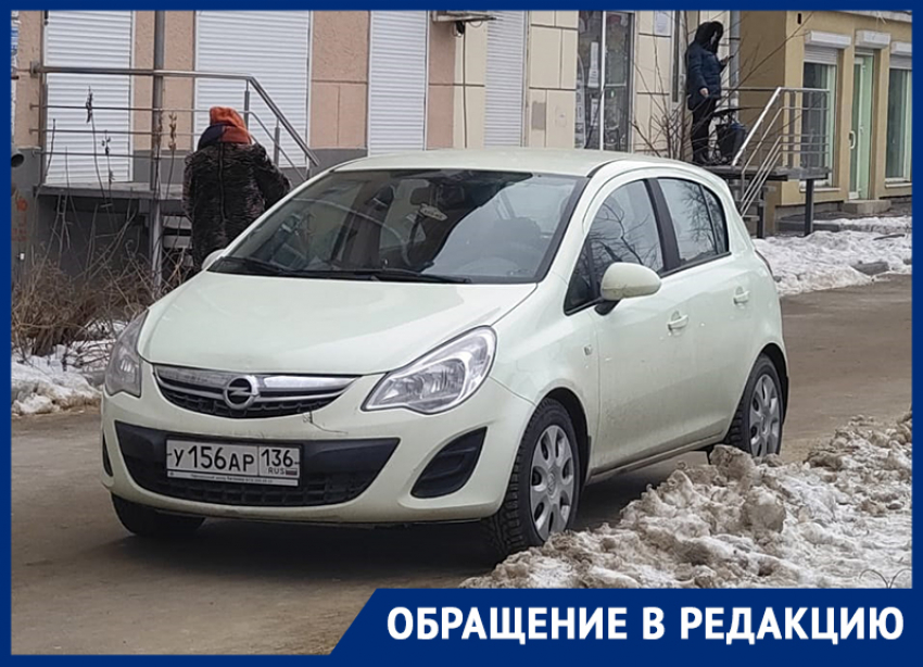 Бесплатная парковка для избранных: машины в центре Воронежа прикинулись пешеходами