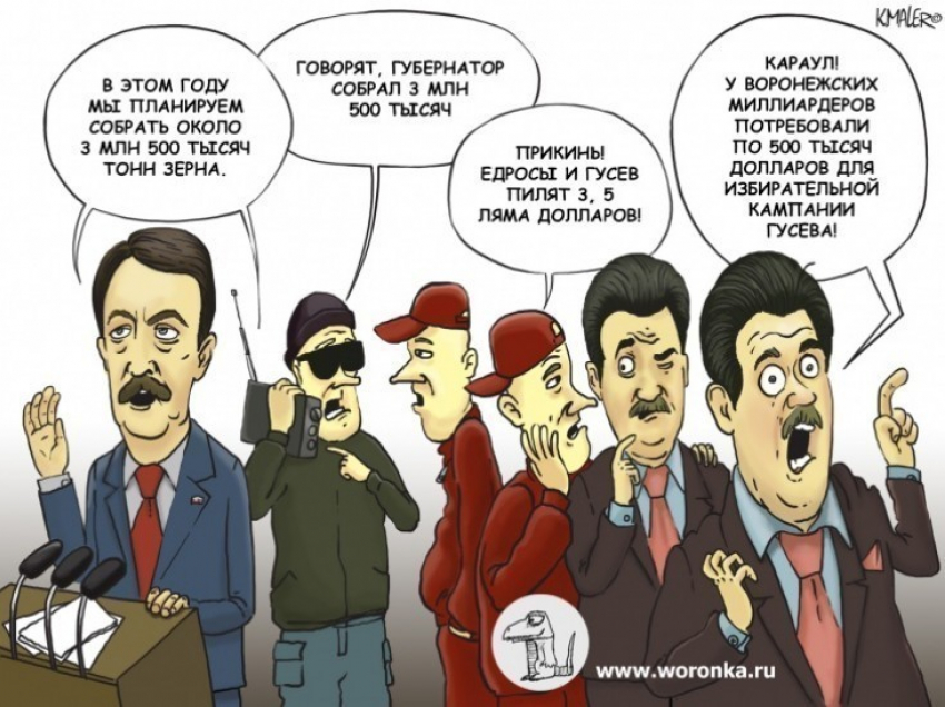 На мультяшном сайте штаба Александра Гусева объяснили, откуда появилась информация о «клубе миллиардеров» и 500 тысячах долларов