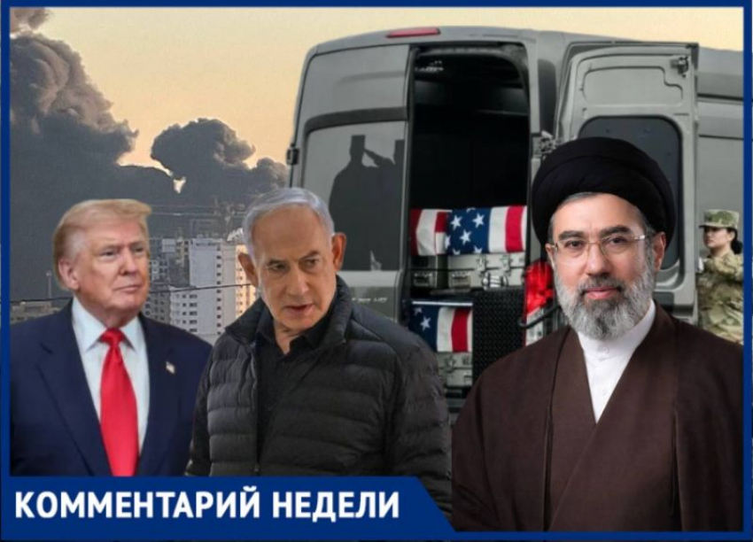 Два варианта развития войны в Иране назвал военно-политический эксперт из Воронежа