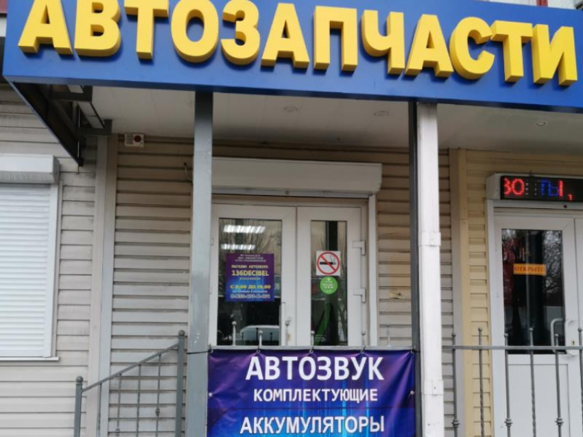 Воронежского бизнесмена наказали за громкий магазин автозапчастей   
