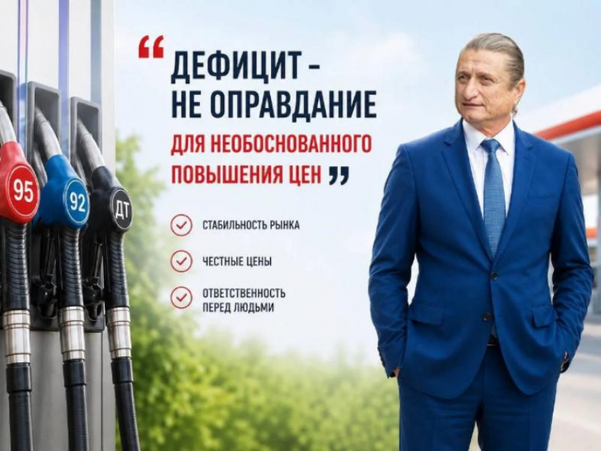Сергей Чижов: «Запасы топлива должны формироваться не в частных гаражах, а на сертифицированных нефтебазах»