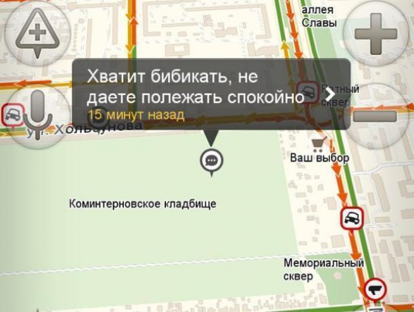 В Воронеже «покойники» попросили водителей громко не сигналить 