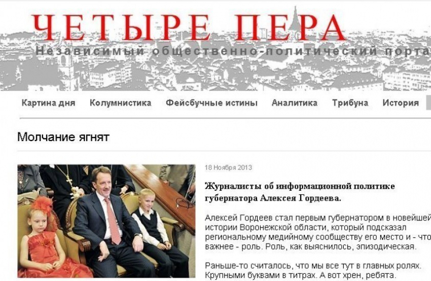 Молчание ягнят