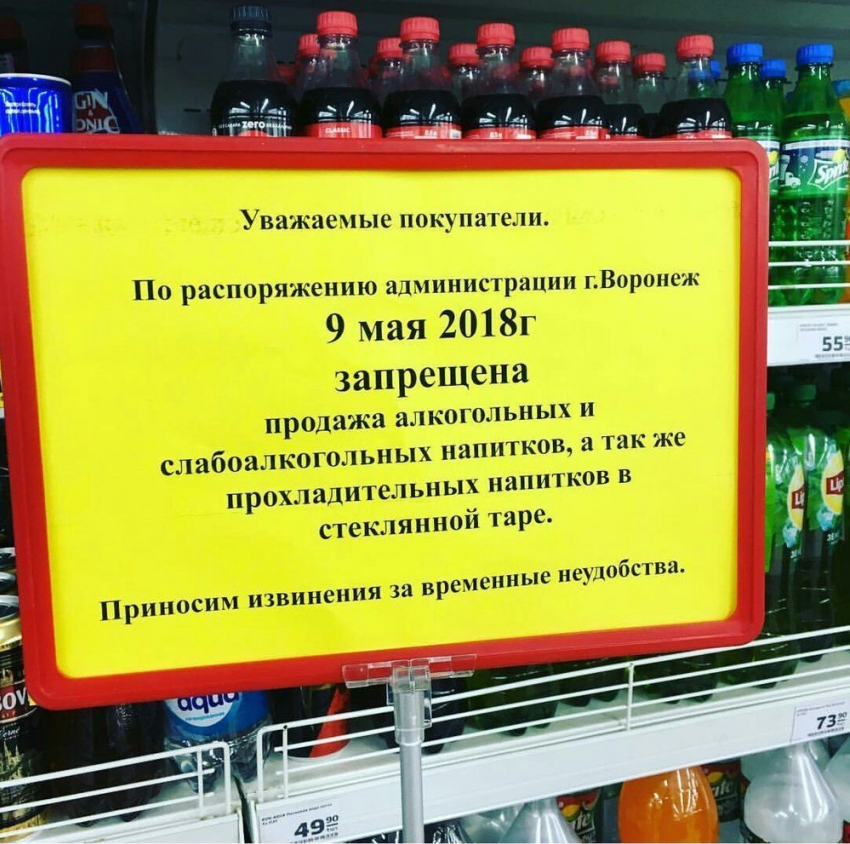 В супермаркетах воронежцам отказывают в продаже алкоголя