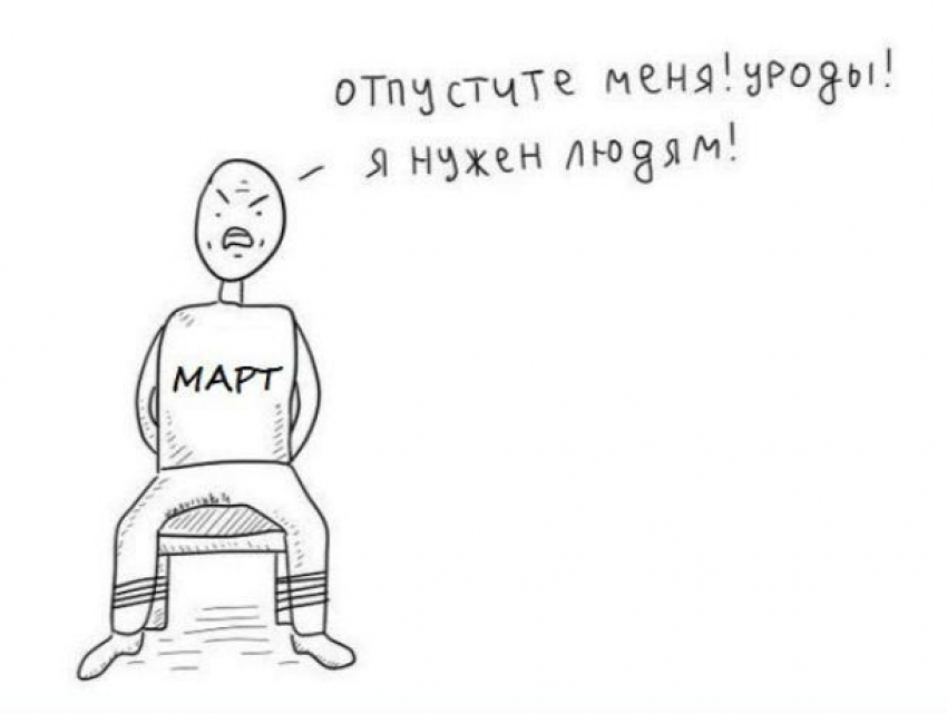 Воронежцы показали, как относятся к мартовской погоде