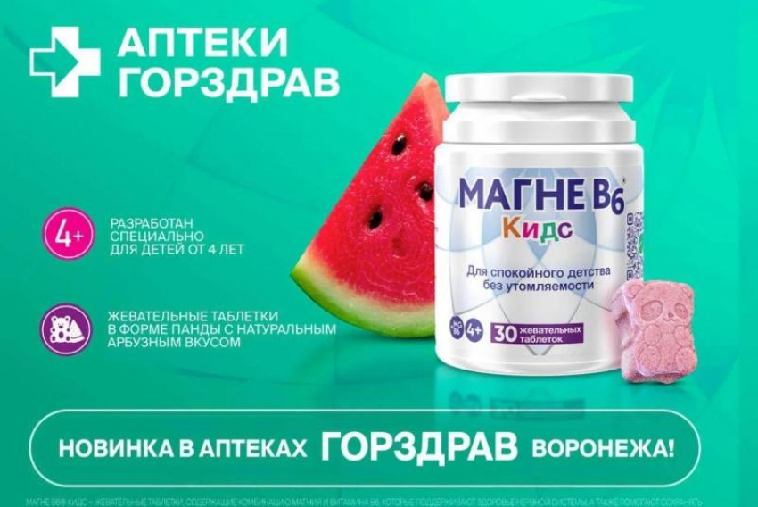 Как уберечь психику ребенка в период стресса? 