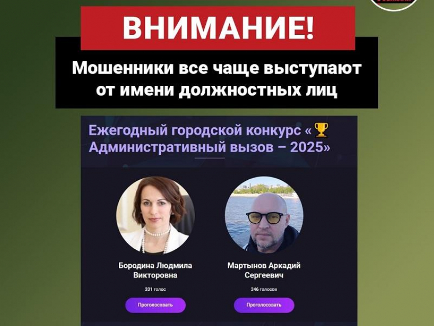 Фейковый чат в Telegram создали от имени замглавы мэра Воронежа Людмилы Бородиной 