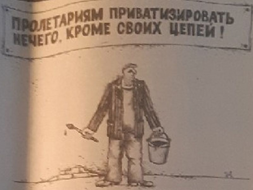Стала известна причина невыплаты зарплат и пенсий в 90-е годы в Воронеже