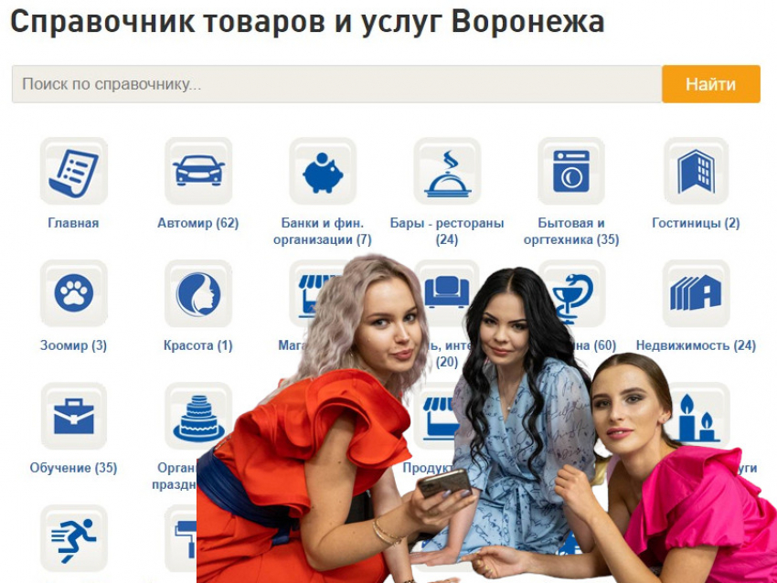 Справочник «Блокнота» - кладезь полезной информации