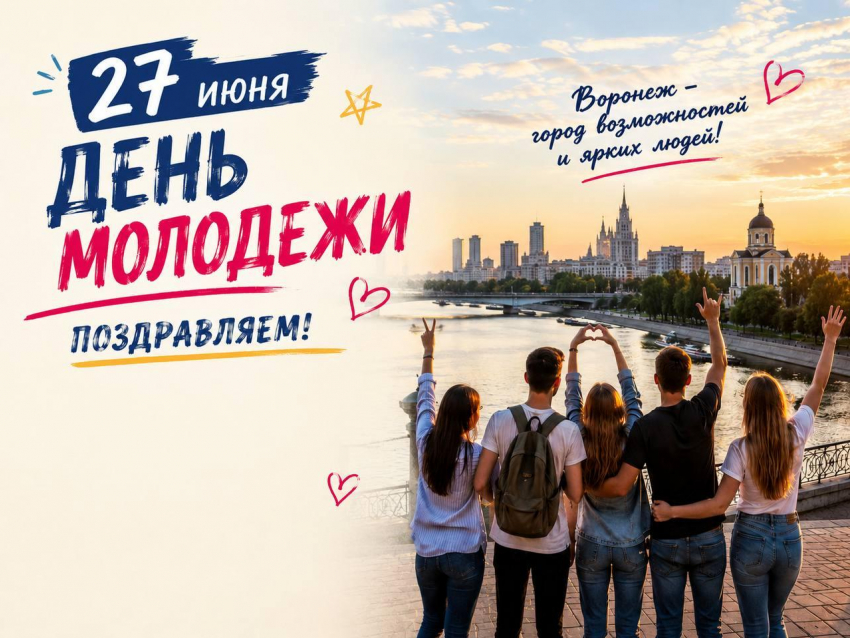 Как в России появился День молодежи 