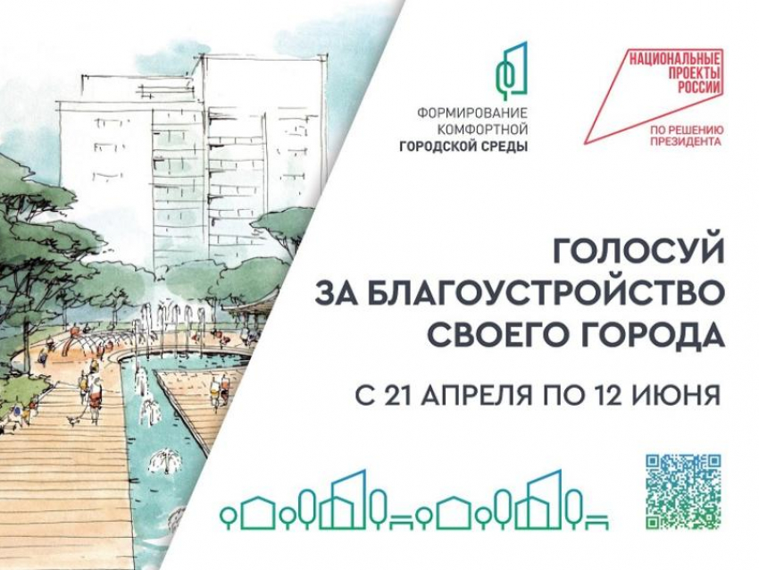 Стало известно, какое место в Воронеже лидирует за право быть благоустроенным 