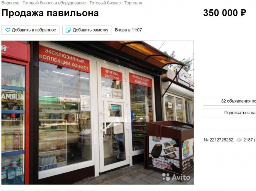 Цветочные ларьки, шаурмичные и не только: готовый бизнес массово распродают в Воронеже