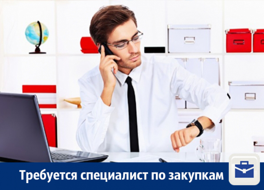 В Воронеже ищут специалиста по закупкам