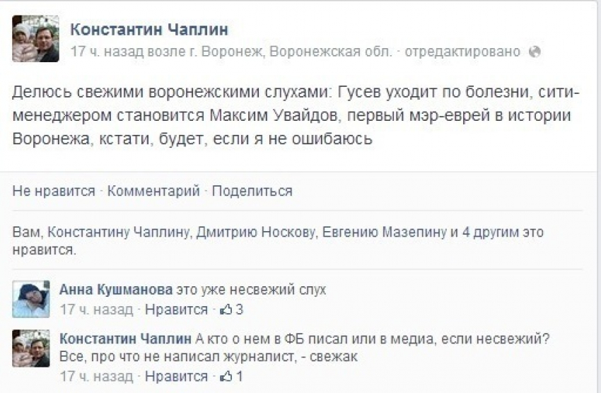 Александр Гусев уйдет в отставку с поста мэра Воронежа, на его место придет Максим Увайдов