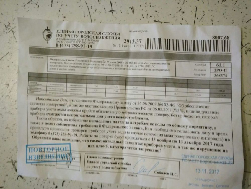 Воронежец сообщил о мошенниках, наживающихся на водных счетчиках