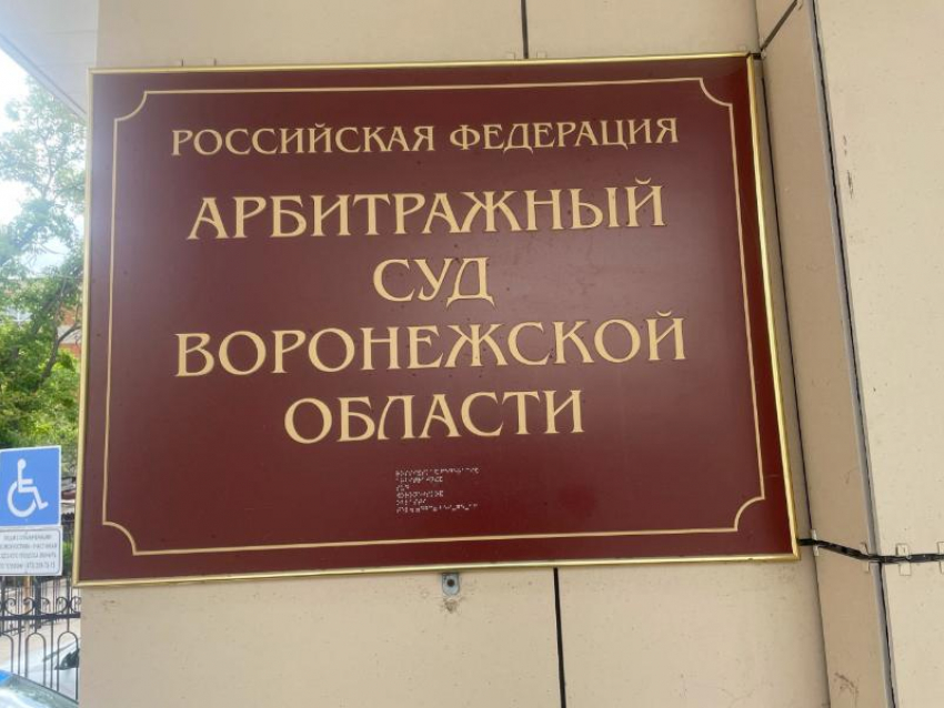  Продавцу китайского кроссовера не удалось «выбить» дополнительные деньги с воронежских чиновников