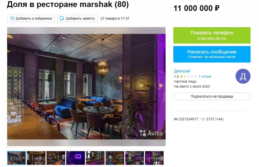 Новый ресторан «Маршак» не выдержал испытания коронавирусом в Воронеже