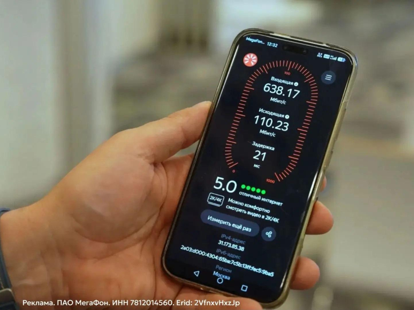 МегаФон открыл скорости 5G для всех абонентов