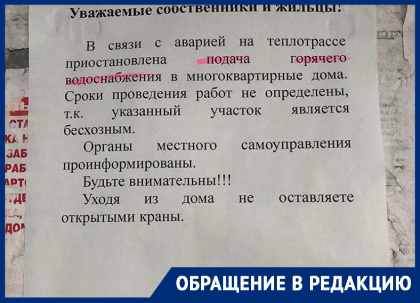 Авария на трубопроводе оставила воронежцев без горячей воды 