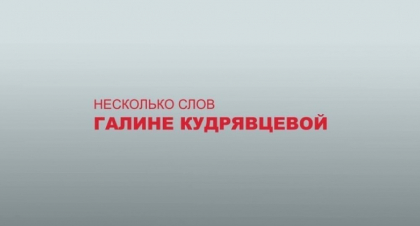 Ашифин, Рудаков, Померанцев и Скрынников обрушились с критикой на Галину Кудрявцеву (ВИДЕО)