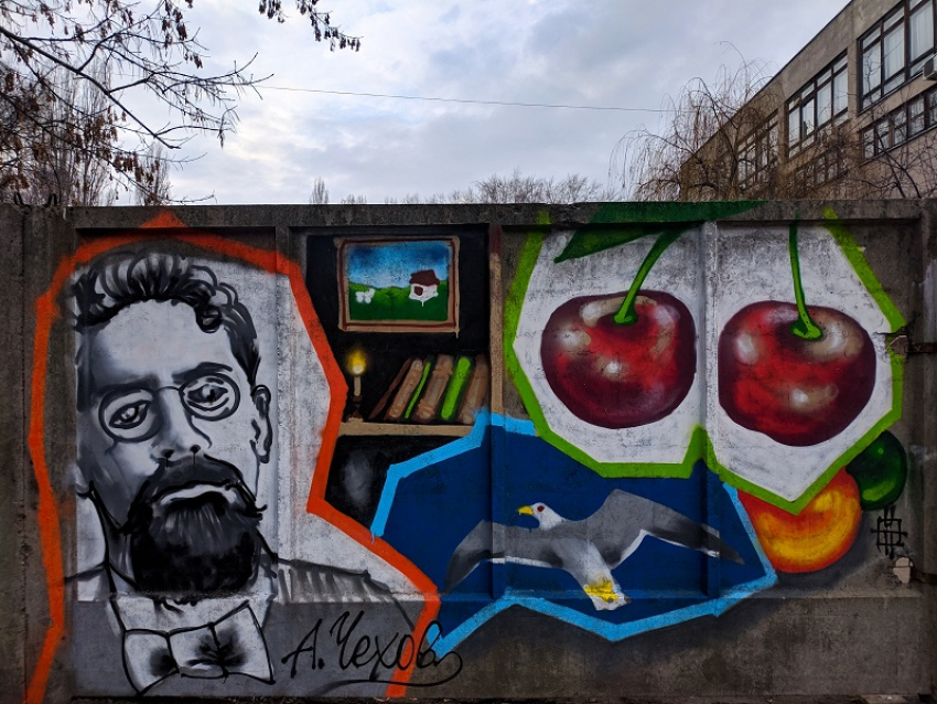 Эффектное граффити в стиле Чехова создали на старом заборе в Воронеже